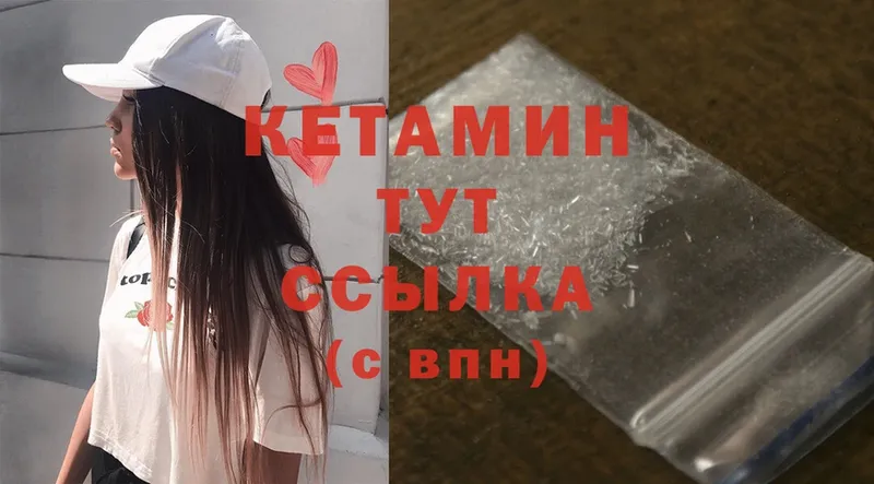 КЕТАМИН ketamine  Великий Устюг 