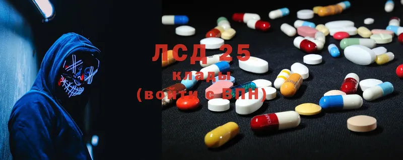 LSD-25 экстази кислота  Великий Устюг 