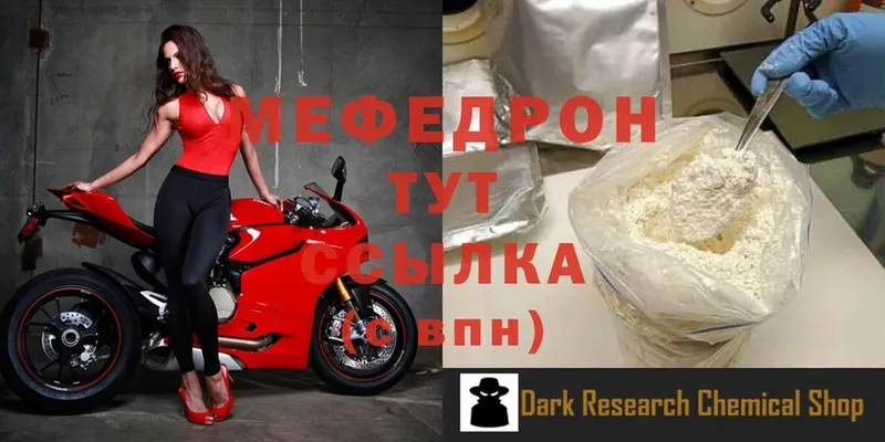 МЕФ мука  hydra ССЫЛКА  Великий Устюг 